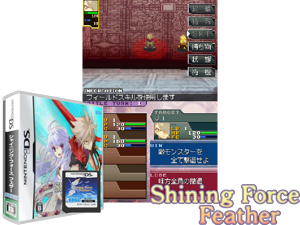 Shining Force Feather (Japan) [b] Cover